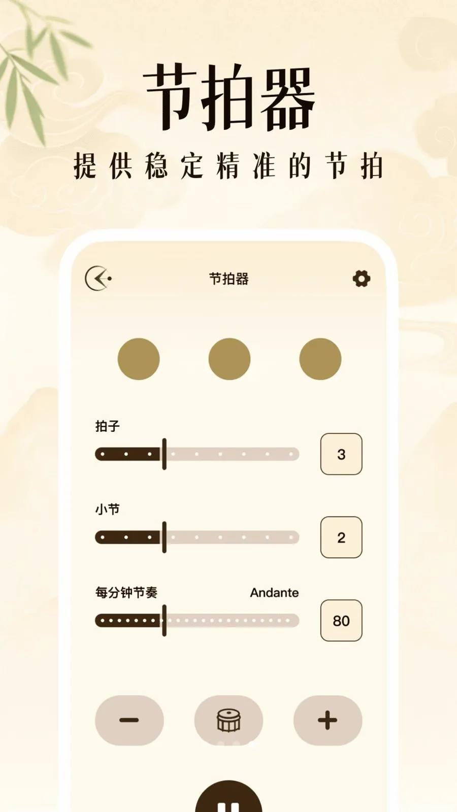��������ģ����(����ָ��ģ����)v1.0.2 ��׿���ͼ3