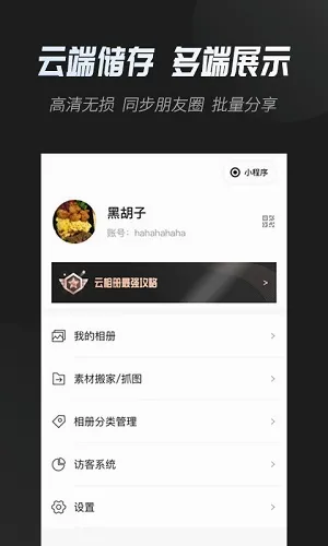 云相册2026官方最新版本v3.5.4 手机版截图3