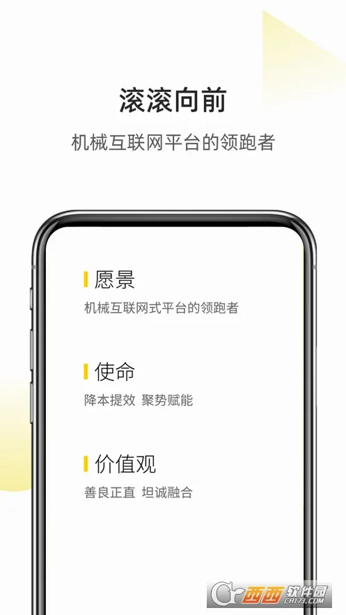 ������ǰ(���̻�еƽ̨)v6.2.0 ��׿���ͼ1