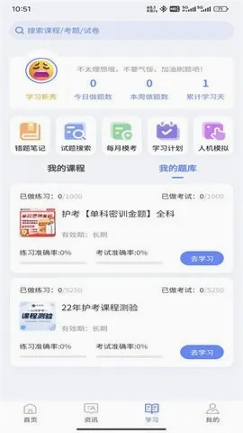 ʶ�����(ҩ��ѧϰƽ̨)v2.1.6 �ֻ����ͼ2