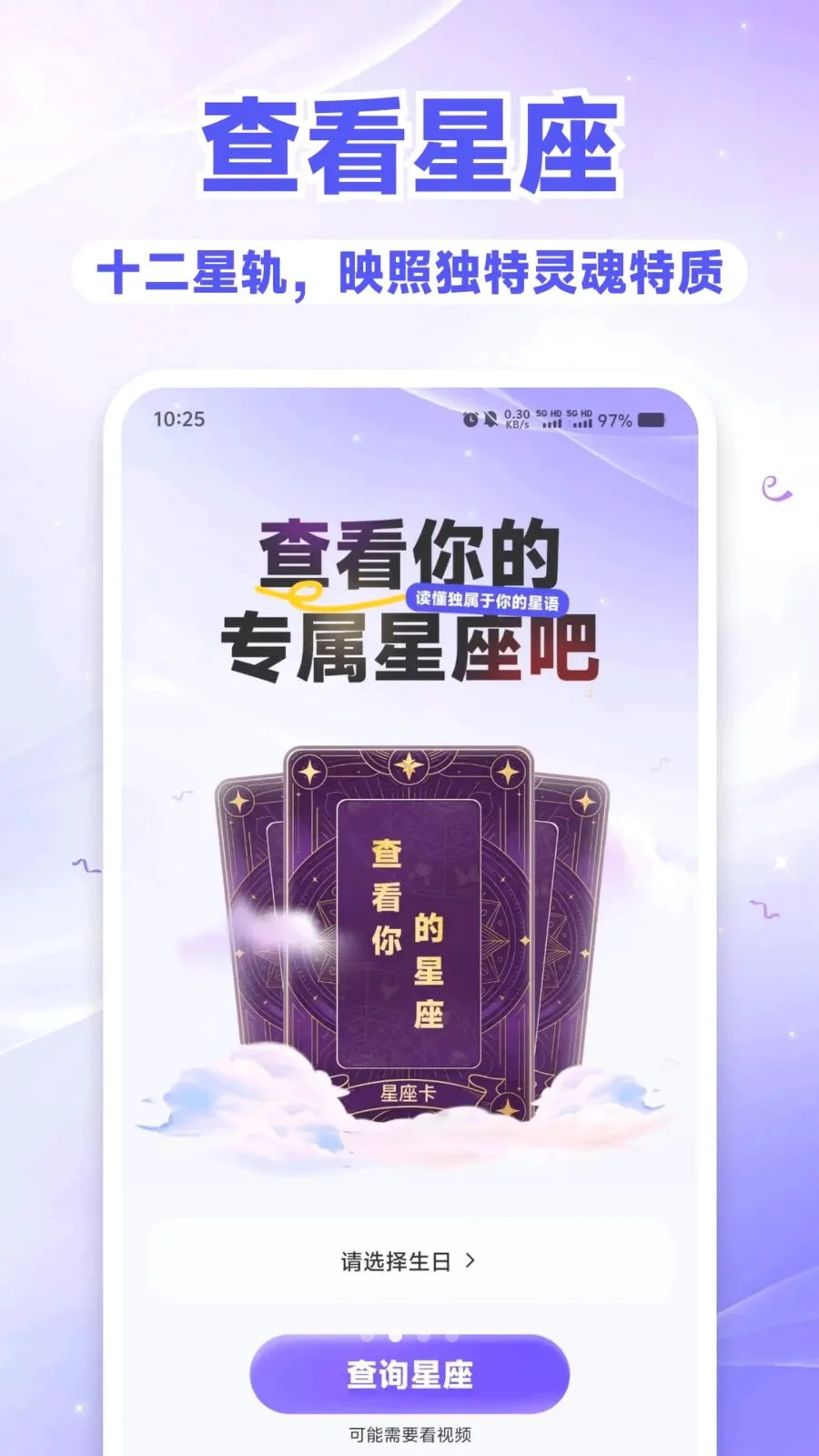 SBTI��⿴��׿���ֻ���v1.0.0 ��׿���ͼ1