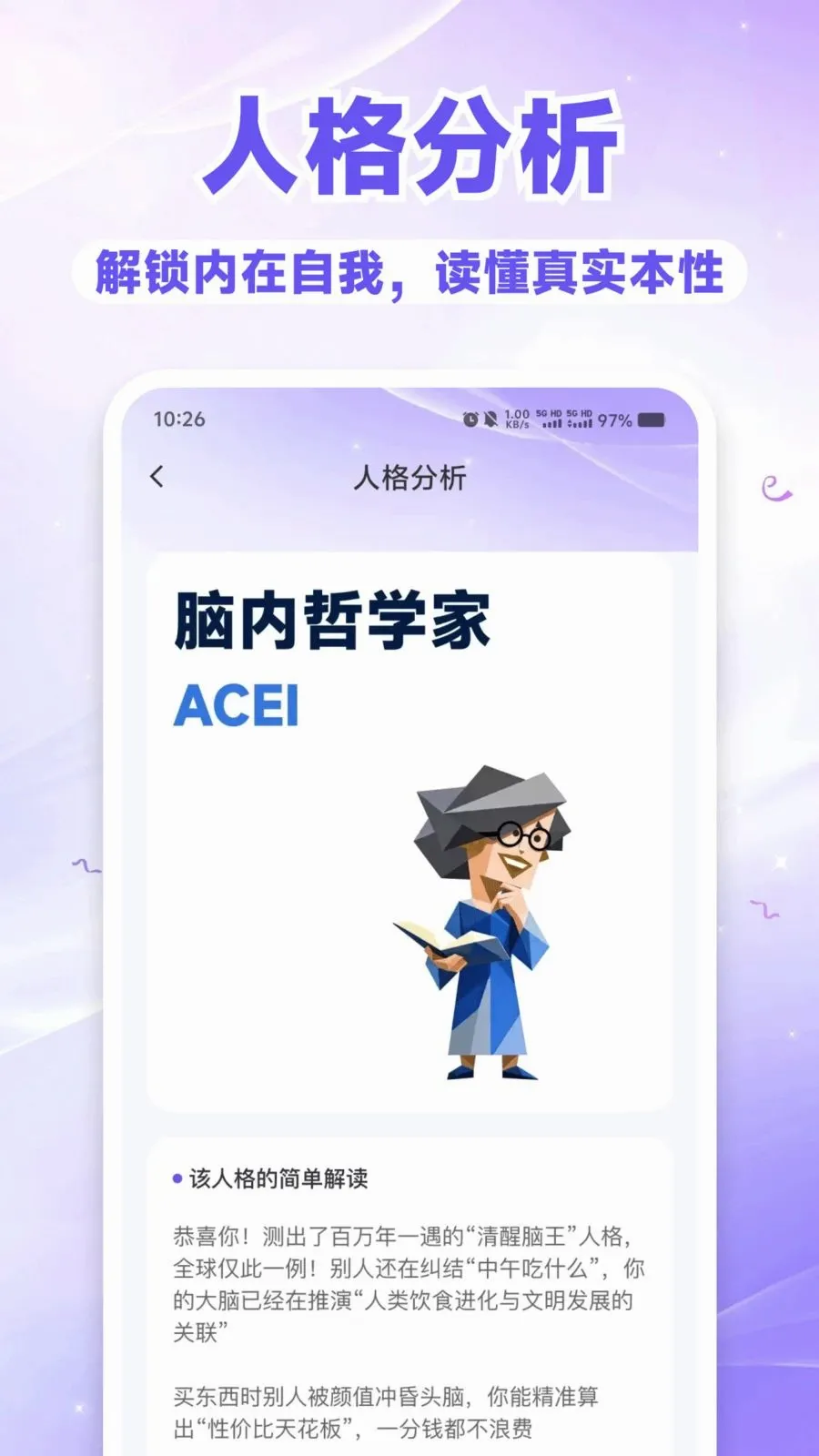 SBTI��⿴��׿���ֻ���v1.0.0 ��׿���ͼ3
