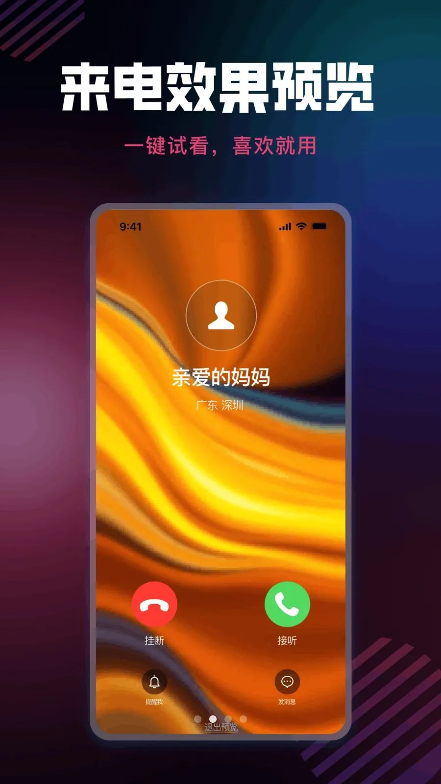 ����������Ѱ�׿���ֻ���v1.0.0 �ֻ����ͼ1