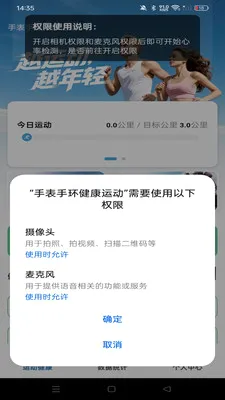 手表手环健康运动(健康运动分析)v1.0.0 官方正版截图2