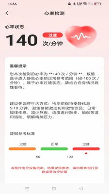 手表手环健康运动(健康运动分析)v1.0.0 官方正版截图1