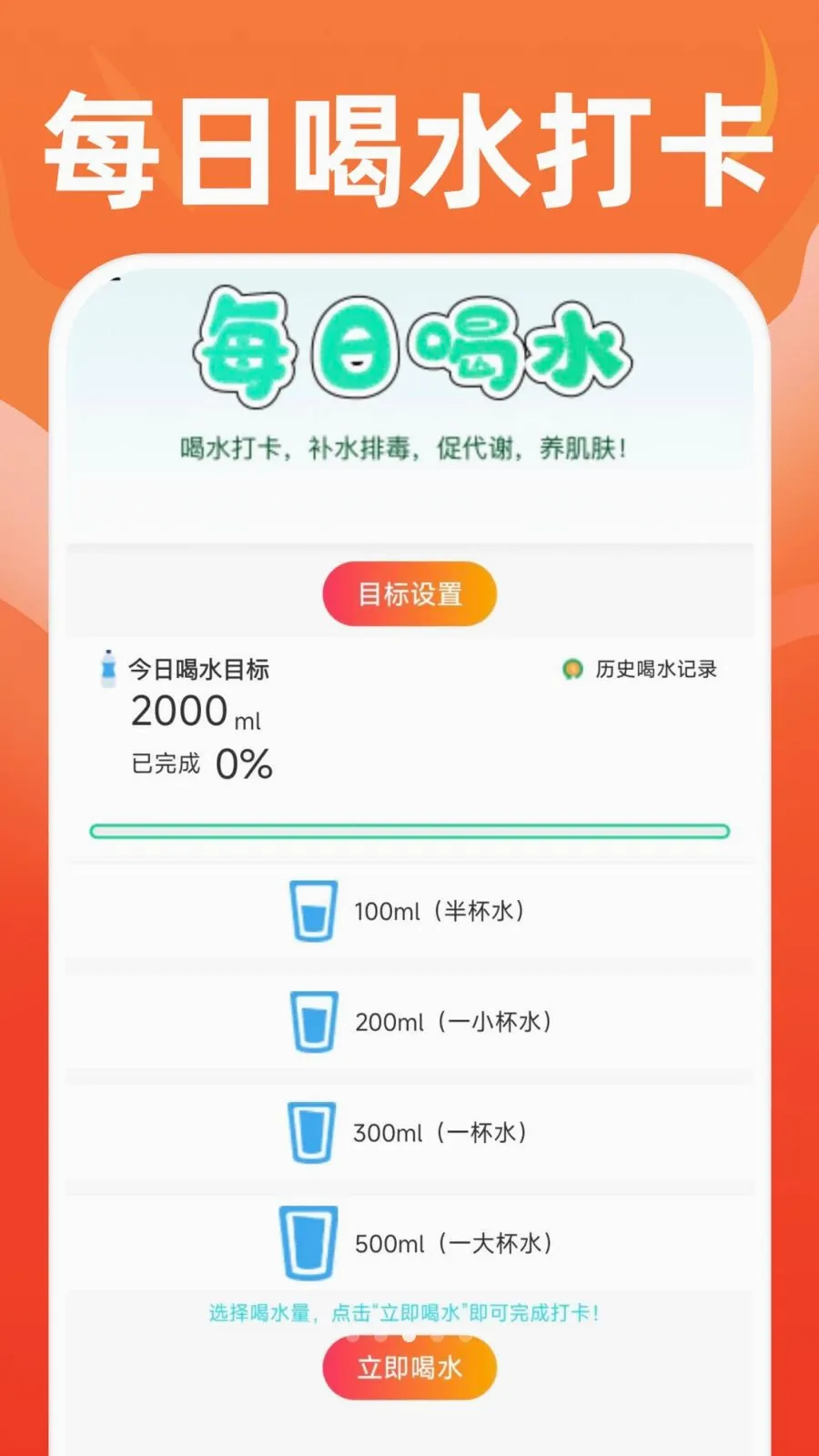 手环运动健康最新手机版v1.0.1 官方正版截图2