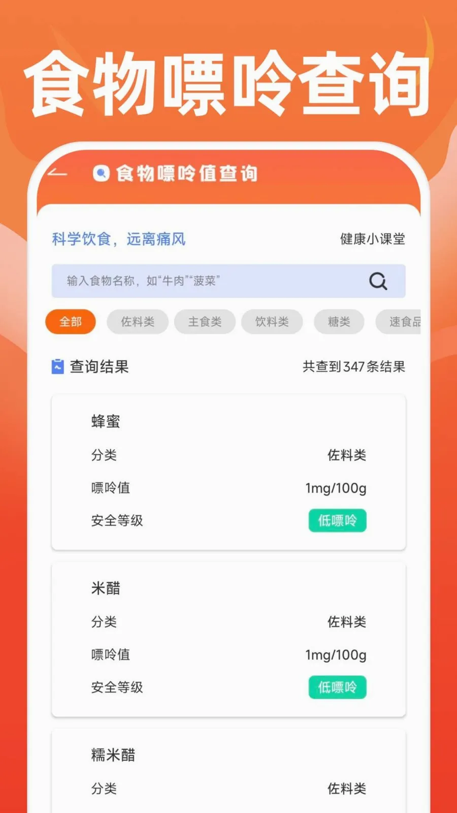 手环运动健康最新手机版v1.0.1 官方正版截图3