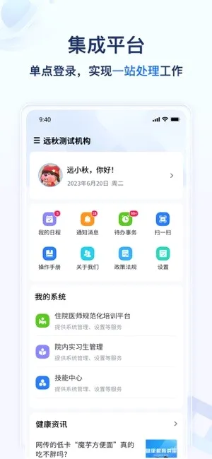 Զ��ҽ����2026���°汾v1.3.49 ��Ѱ��ͼ3