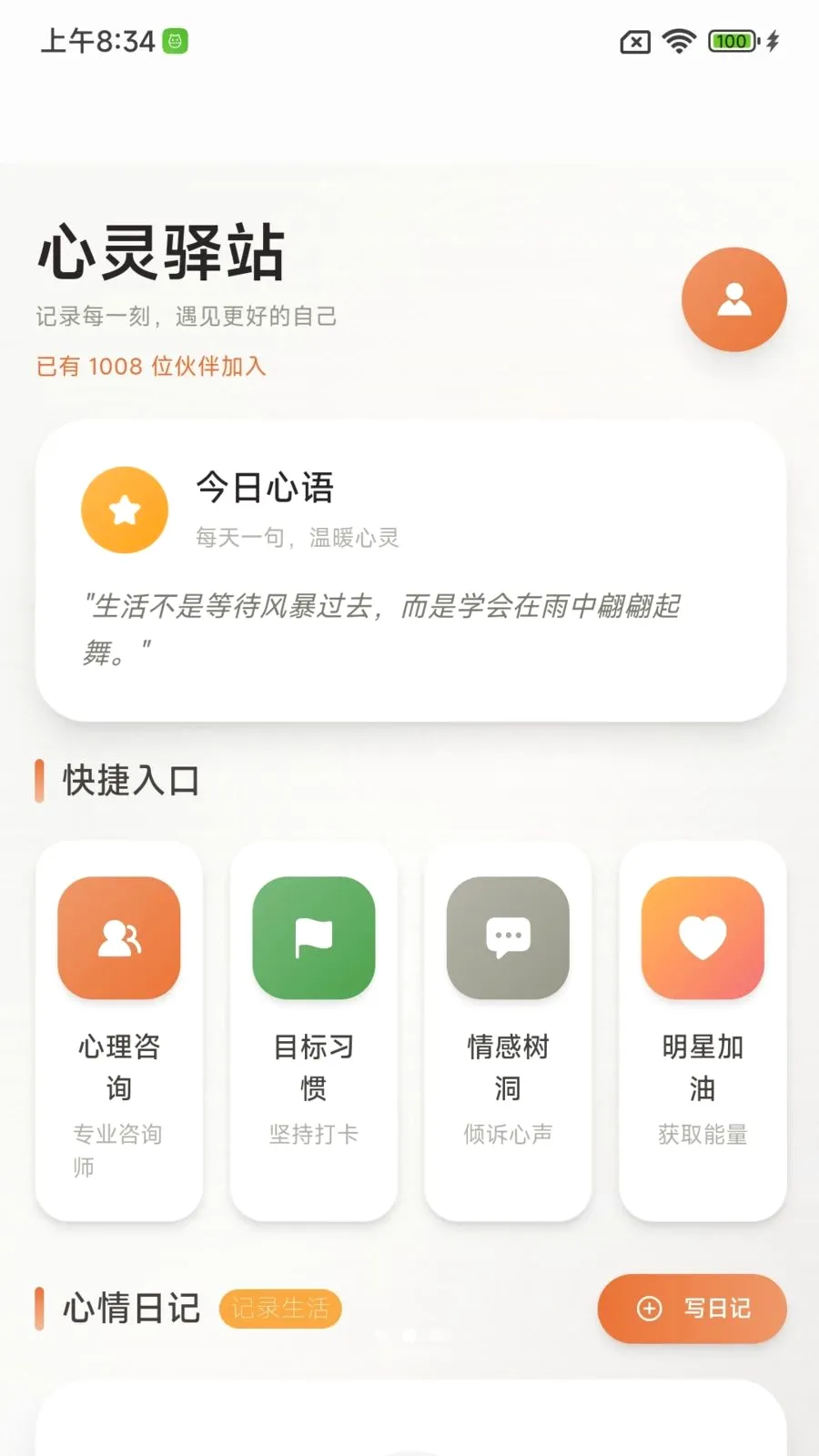����ɳ�����(����ɳ�����)v1.0.0 ��׿���ͼ1