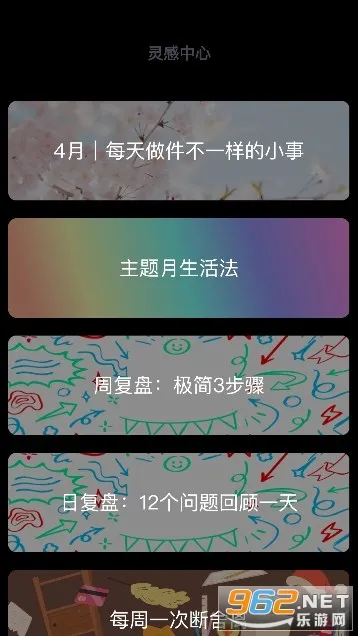 Goalday(全能计划本应用)v2.6.1 安卓版截图1