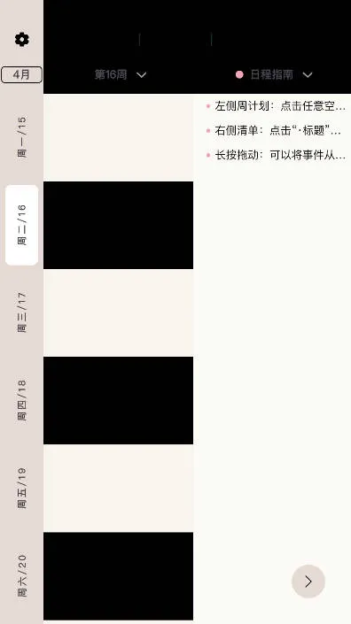 Goalday(全能计划本应用) Goalday(全能计划本应用)