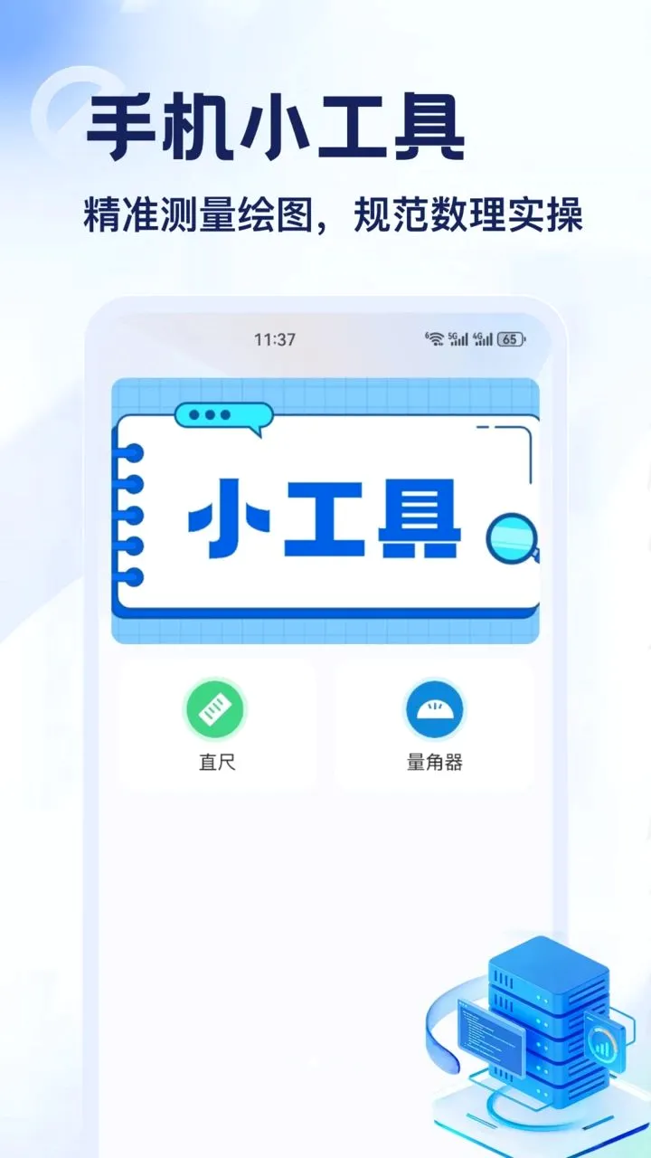 DT��(�����������)v1.2 �ֻ����ͼ1