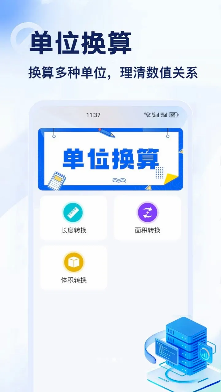 DT��(�����������)v1.2 �ֻ����ͼ2