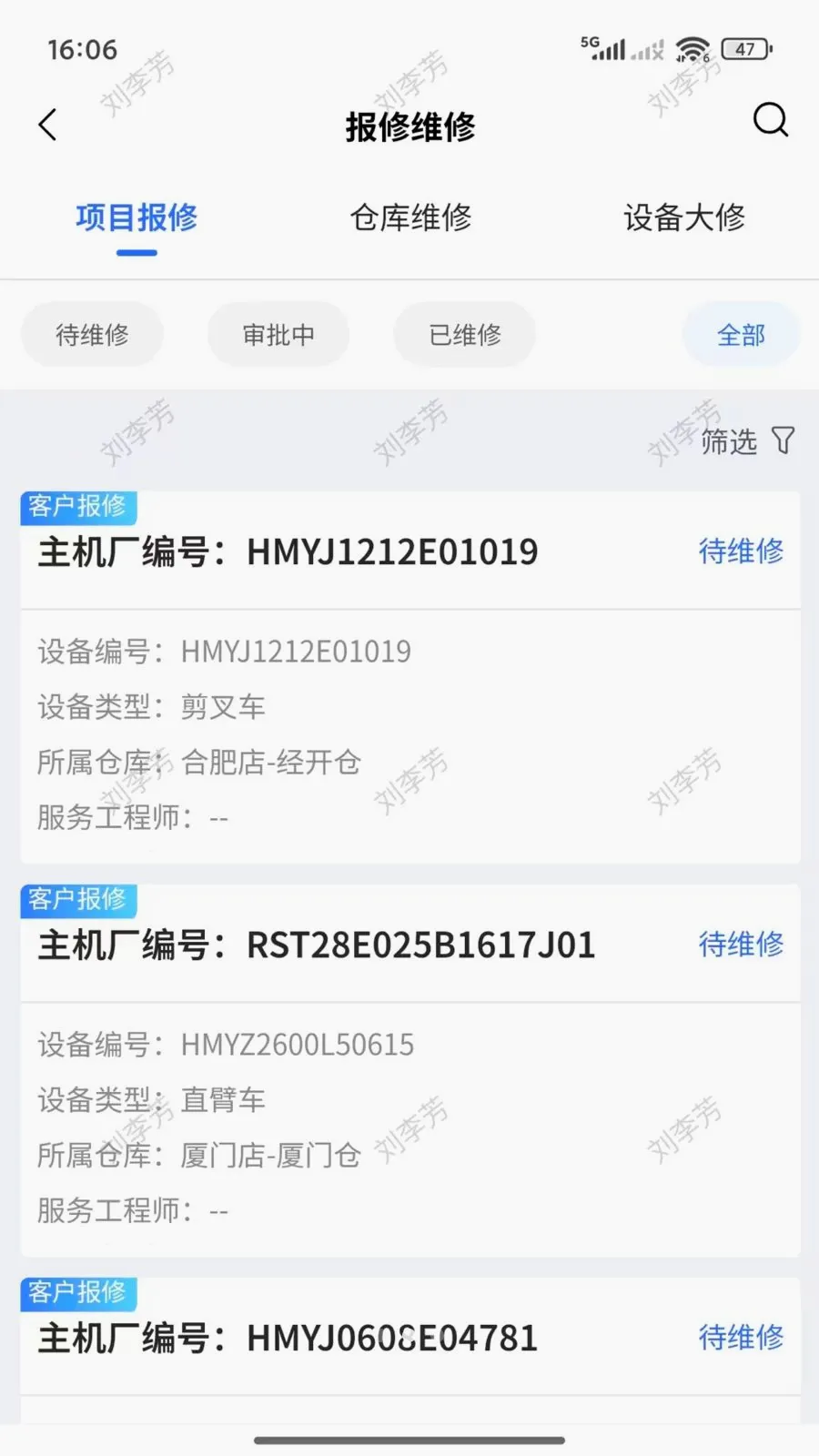 ������(�߿��豸����)v2.2.001 ��׿���ͼ1