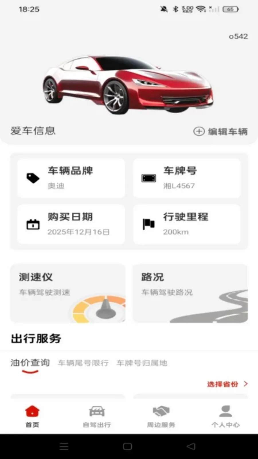 ���кð�����(һվʽ�ó�����)v1.0.0 �ֻ����ͼ0