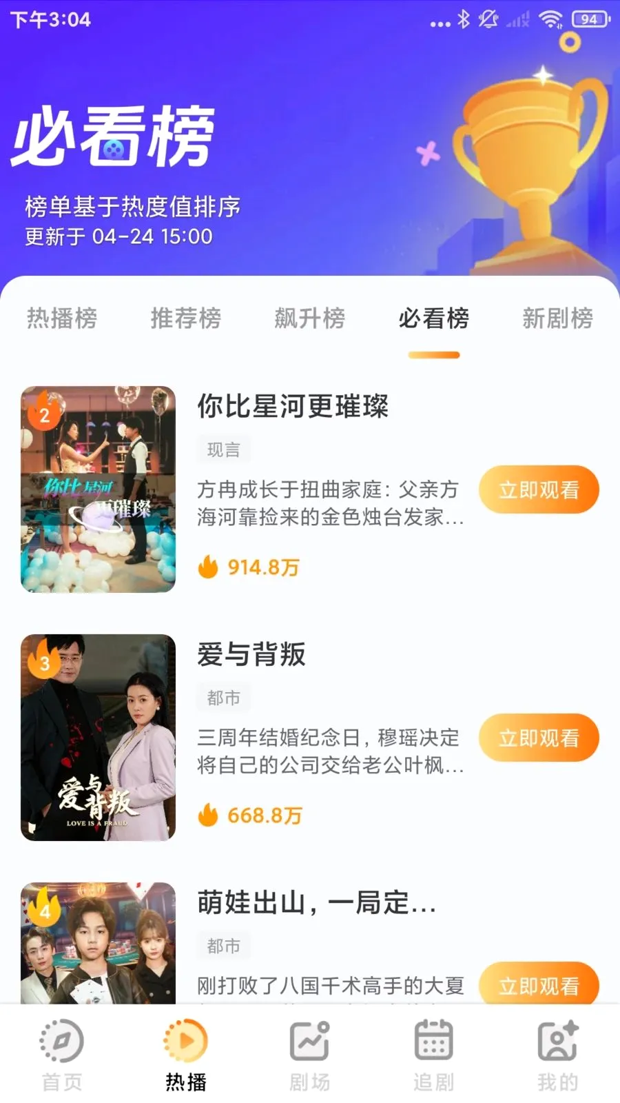 ����Ѷ̾���(�̾�׷��APP)v1.0.1 ��׿���ͼ0