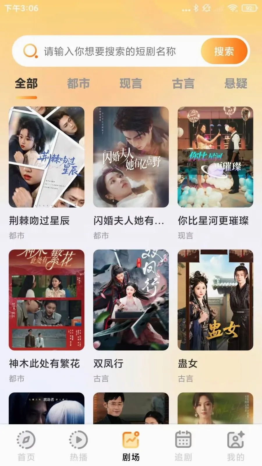 ����Ѷ̾���(�̾�׷��APP)v1.0.1 ��׿���ͼ1