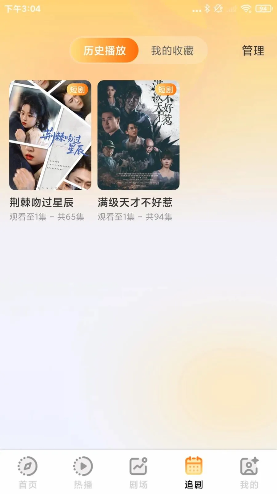 ����Ѷ̾���(�̾�׷��APP)v1.0.1 ��׿���ͼ2