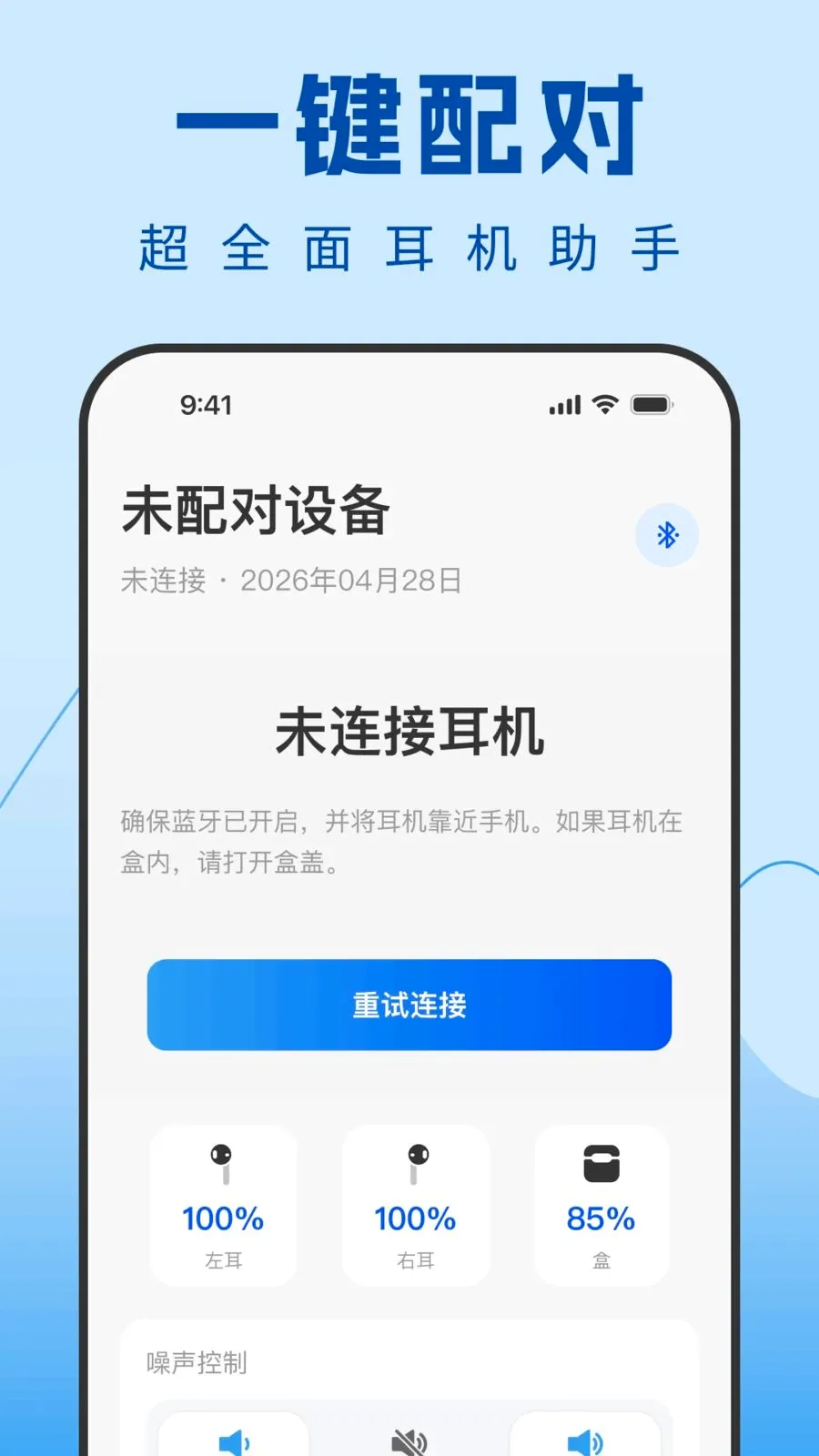 Air������������2026���°汾v1.0.0 �ֻ����ͼ2