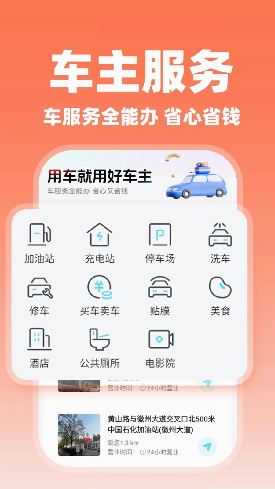 哈滈顺风车主2026最新版本v1.0.2 免费版截图2