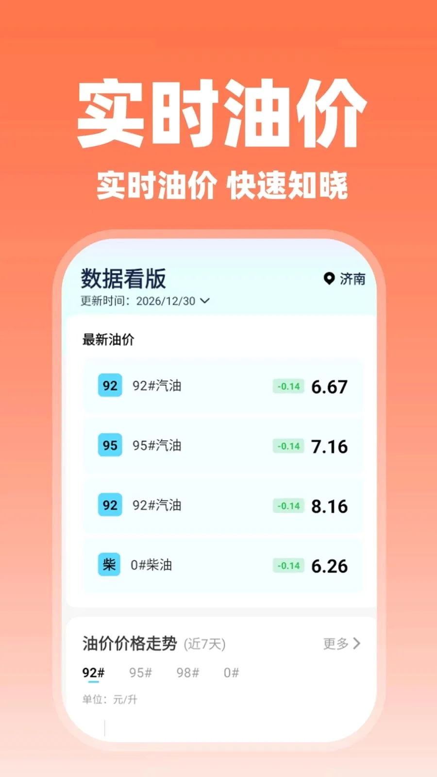 哈滈顺风车主2026最新版本v1.0.2 免费版截图3