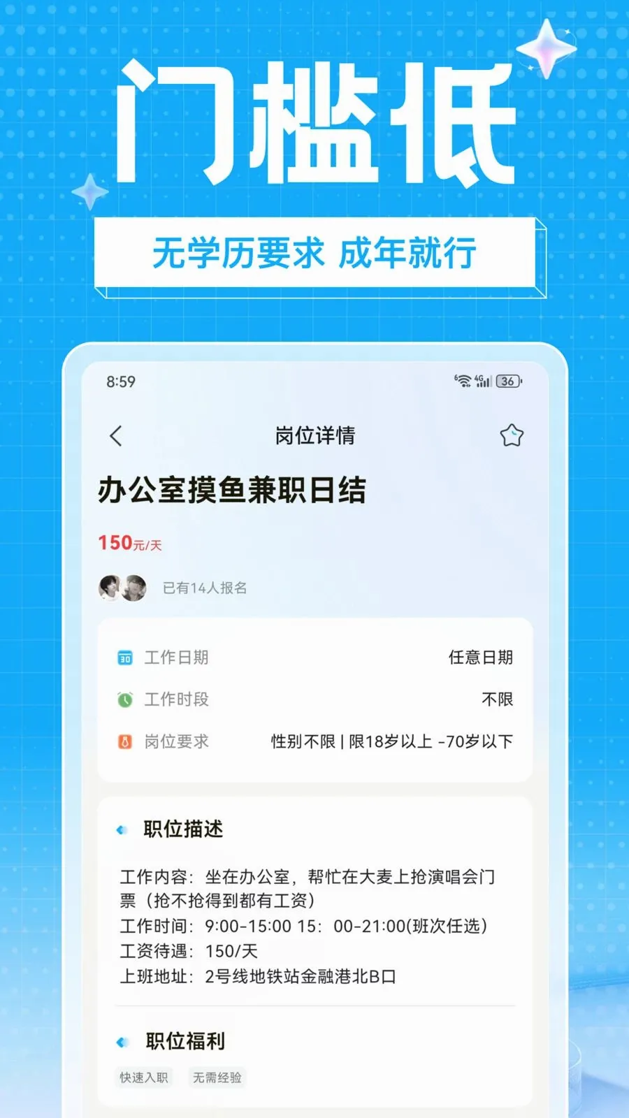 ��ҵ��ְ�����ֻ���v1.0.0 ��׿���ͼ1