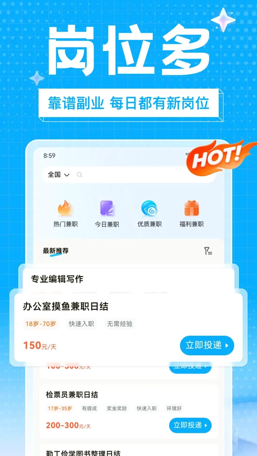 ��ҵ��ְ�����ֻ���v1.0.0 ��׿���ͼ0