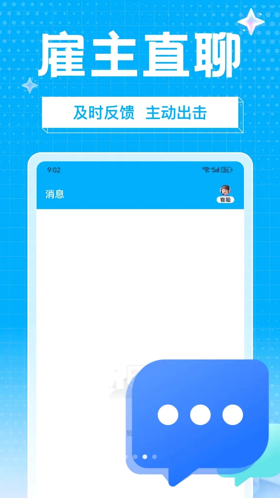 ��ҵ��ְ�����ֻ���v1.0.0 ��׿���ͼ2