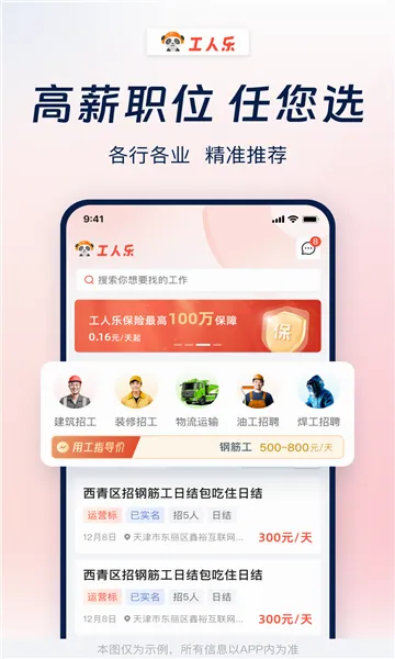 ������(������Ƹƽ̨)v4.2.2 ��Ѱ��ͼ1