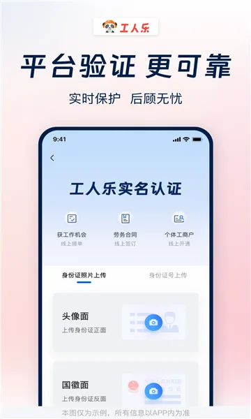 ������(������Ƹƽ̨)v4.2.2 ��Ѱ��ͼ2