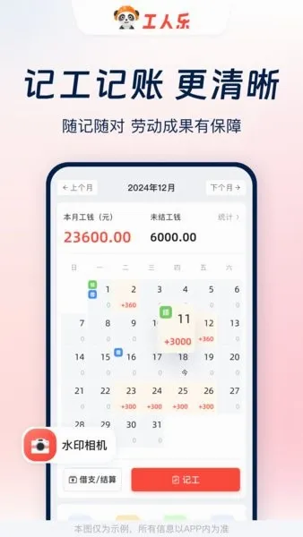 ������(������Ƹƽ̨)v4.2.2 ��Ѱ��ͼ3