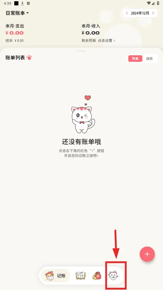 ��Ǯ����2026�ٷ����°汾