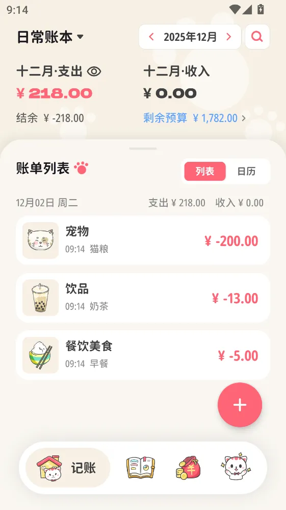 ��Ǯ����2026�ٷ����°汾