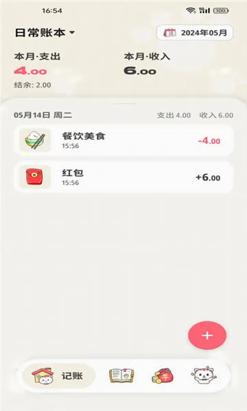 ��Ǯ����2026�ٷ����°汾v1.2.4 �ٷ������ͼ2