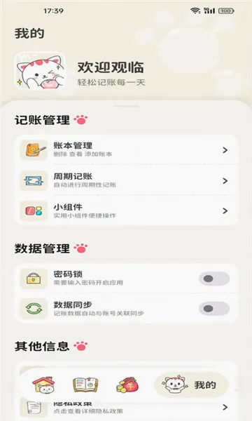 ��Ǯ����2026�ٷ����°汾v1.2.4 �ٷ������ͼ0