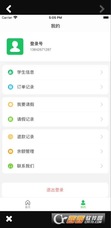 �˹�����(ѧУ��������)v1.0.82 �ֻ����ͼ0