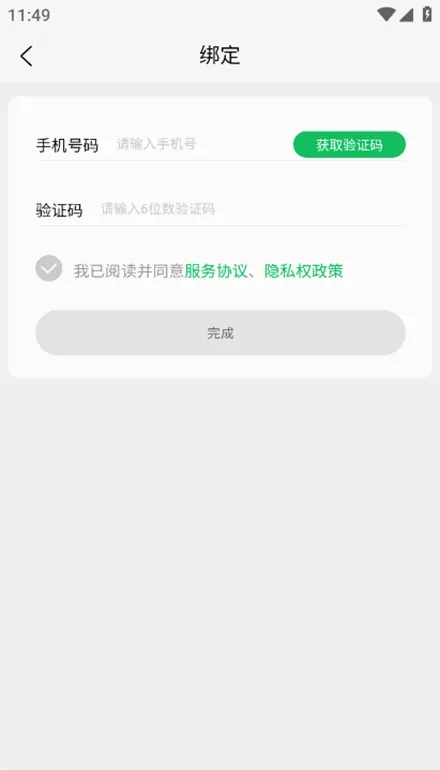 �˹�����(ѧУ��������)v1.0.82 �ֻ����ͼ2