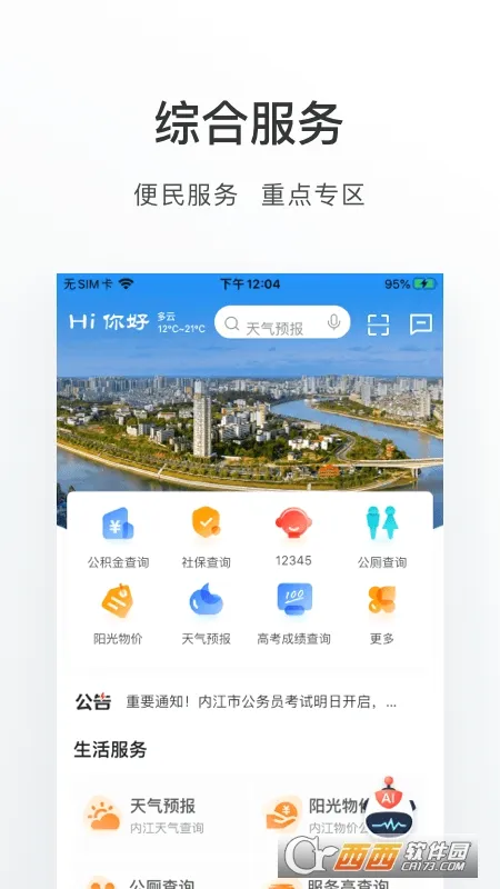 ����������ֻ���v1.1.5 �ٷ������ͼ1