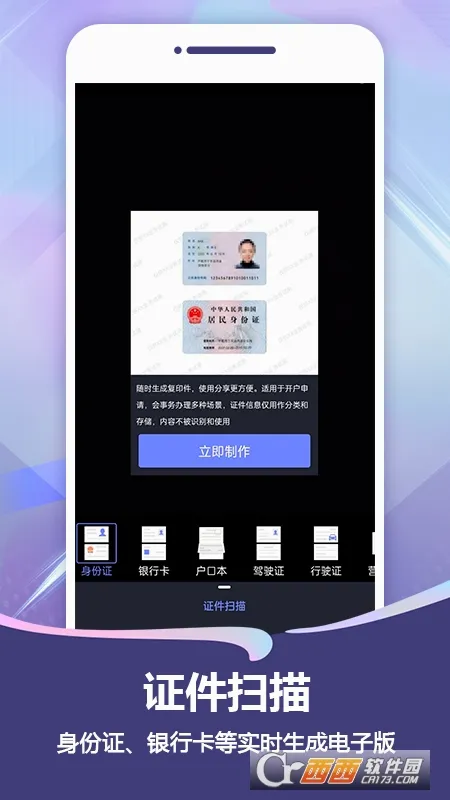 ɨ��Pro(OCRɨ�蹤��)v2.3.1 ��׿���ͼ1