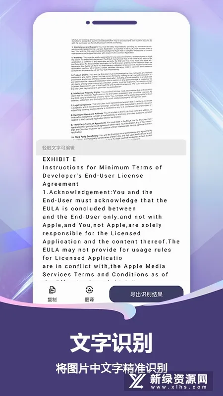 ɨ��Pro(OCRɨ�蹤��)v2.3.1 ��׿���ͼ2