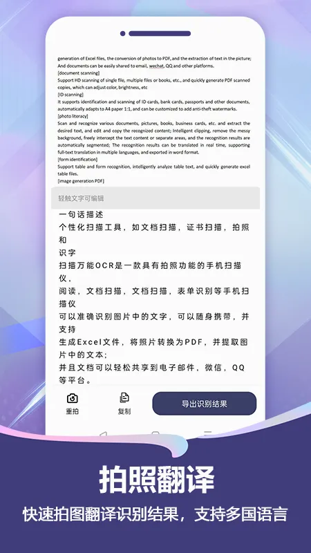 ɨ��Pro(OCRɨ�蹤��)v2.3.1 ��׿���ͼ0