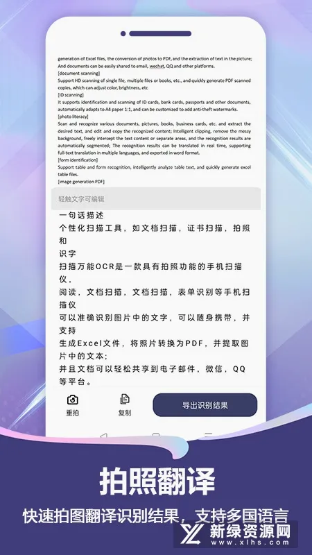 ɨ��Pro(OCRɨ�蹤��)v2.3.1 ��׿���ͼ3