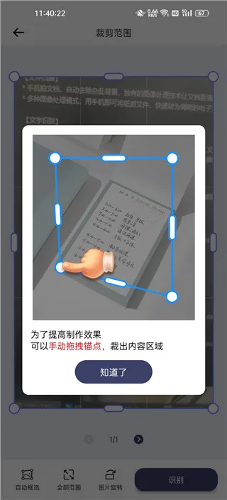 ɨ��Pro(OCRɨ�蹤��)
