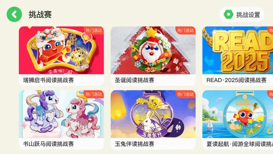 伴鱼阅读营(儿童英语阅读平台) 伴鱼阅读营(儿童英语阅读平台)