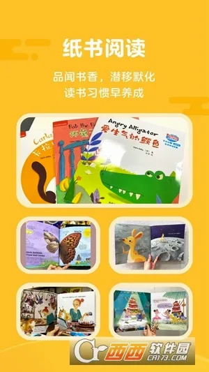 伴鱼阅读营(儿童英语阅读平台)v1.4.640 官方正版截图3