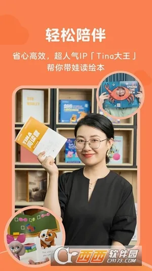 伴鱼阅读营(儿童英语阅读平台)v1.4.640 官方正版截图2