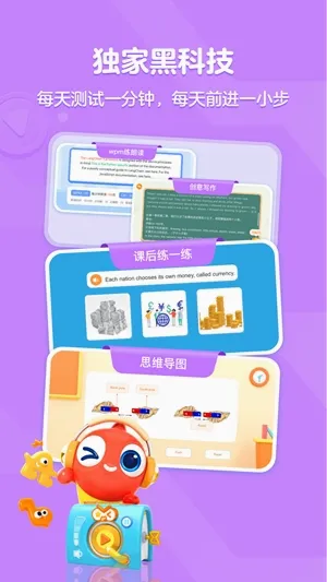 伴鱼阅读营(儿童英语阅读平台)v1.4.640 官方正版截图1