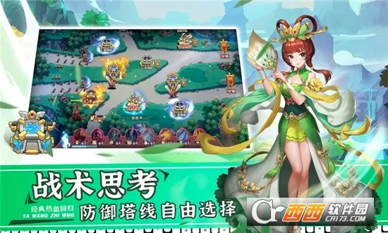 ����֮��2�����ֻ���v1.2.1 �ٷ������ͼ2