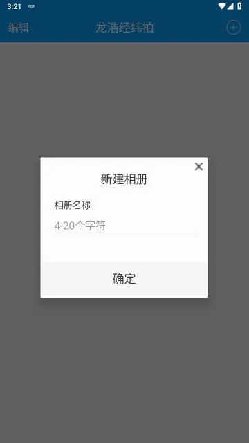 ���ƾ�γ��(ˮӡ�������)v1.4.0 ��׿���ͼ2