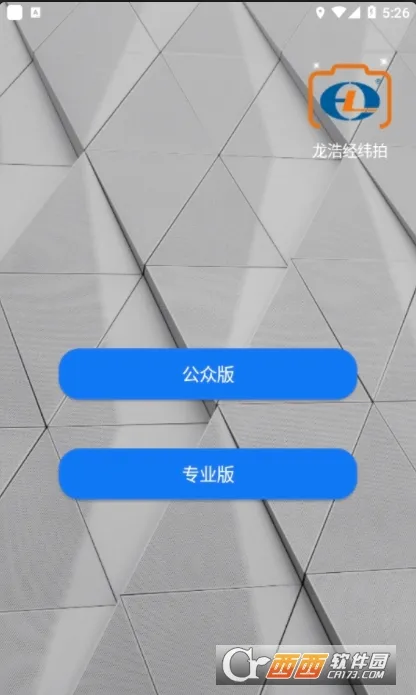 ���ƾ�γ��(ˮӡ�������)v1.4.0 ��׿���ͼ0